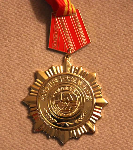 “2009中國十大誠信企業(yè)家”榮譽(yù)證書