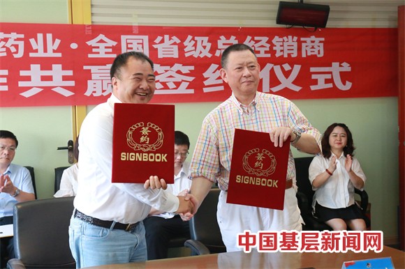華春藥業(yè)與全國省級總經銷商簽署合作協(xié)議 華春藥業(yè)與全國省級總經銷商簽署合作協(xié)議